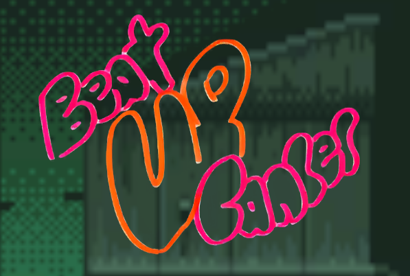 Close-up of the Beat Up Cancer game logo